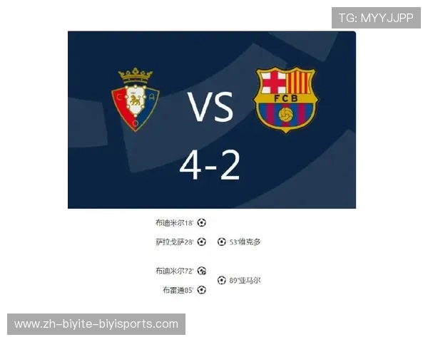 西甲联赛第8轮直播平台对比